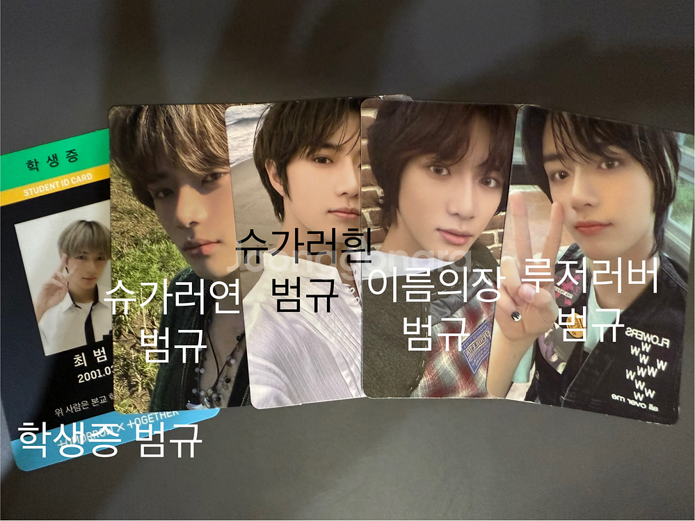 투바투 포카 팝니다--3