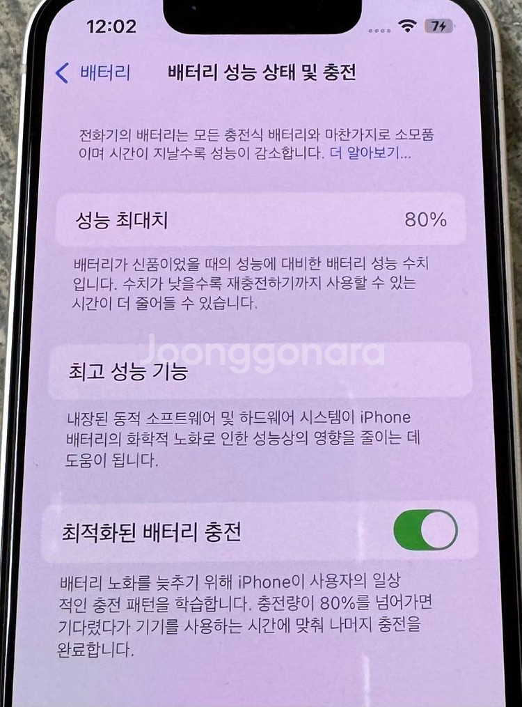 아이폰 미니 13 128기가 흰색--2