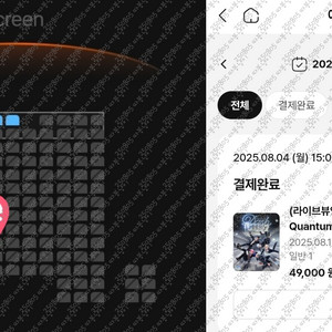 플레이브 plave 연남cgv 라이브뷰잉 라뷰 콘서트