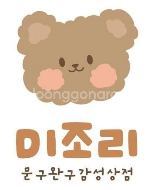 안나의 결제창입니당--0