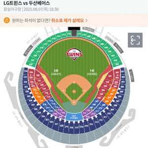 7/8 두산 vs 엘지 3루 응원석오렌지석2연석판매양도