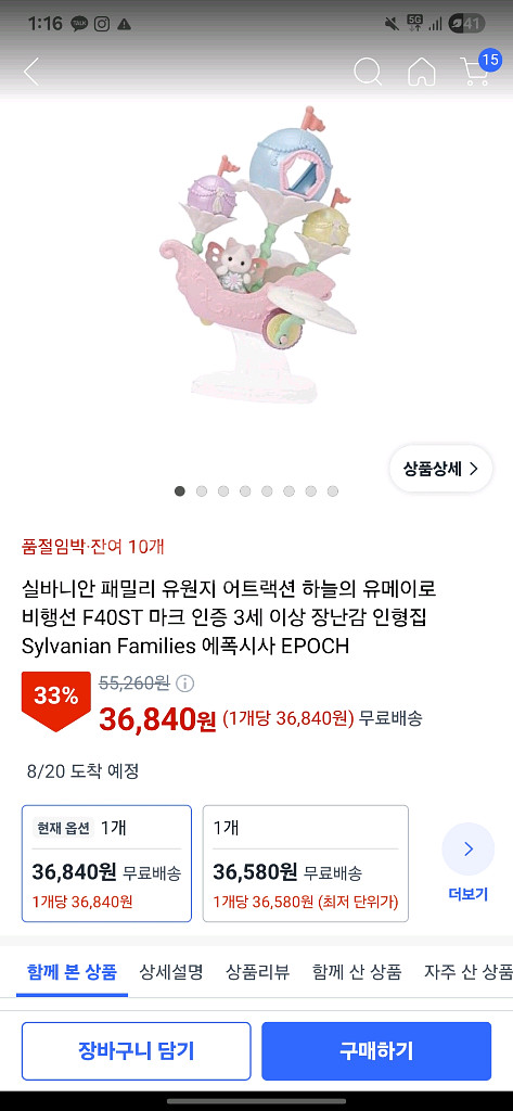 실바니안 비행선 F40ST--0