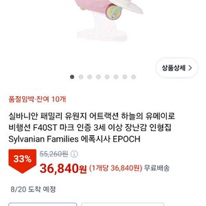 실바니안 비행선 F40ST