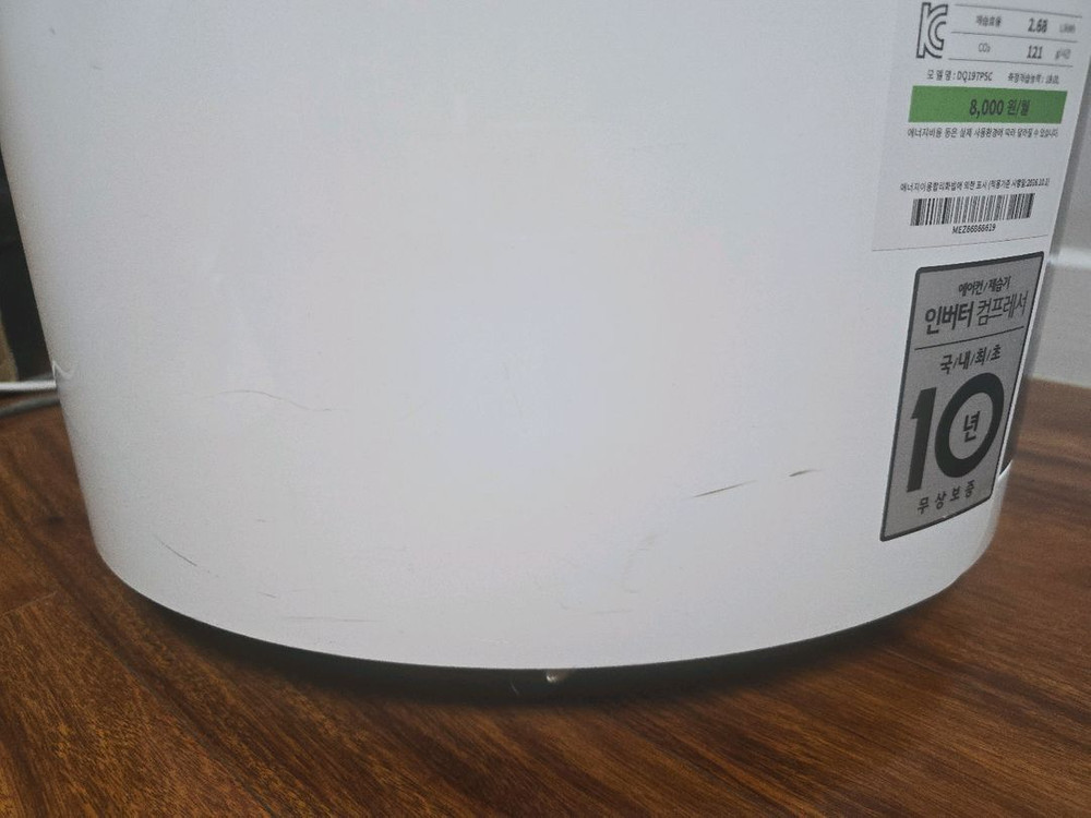 lg 휘센 듀얼인버터 제습기 19L 이미지