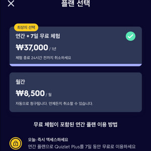 퀴즐렛 quizlet 1년 같이 쓰실 분 구해요