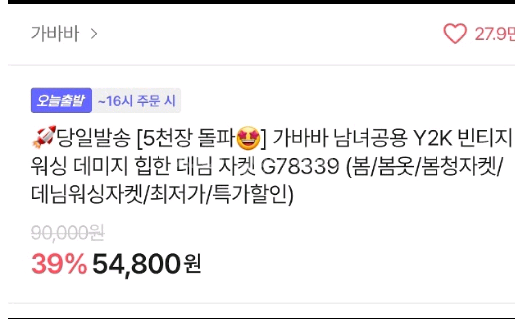남여공용 빈티지 데님 자켓 판매합니다--1