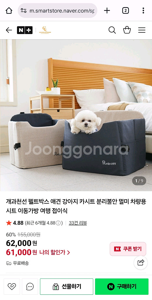 개관천선 강아지 카시트_대형--0