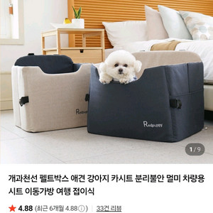 개관천선 강아지 카시트_대형
