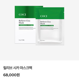 코씨 릴리브 시카 진정 마스크팩