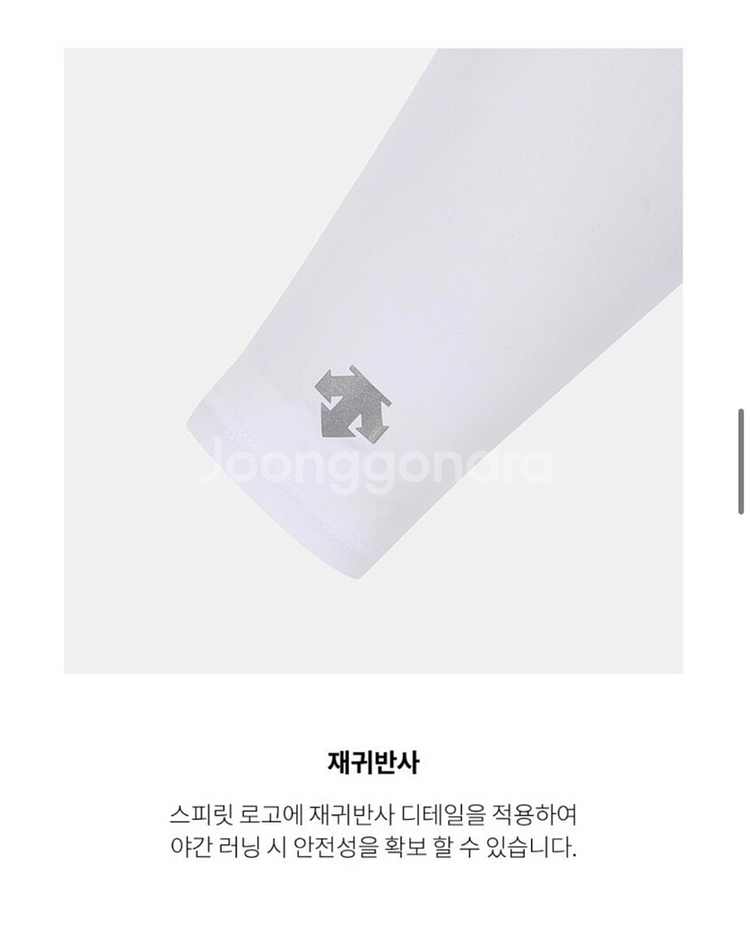 데상트 러닝 베이직 암커버--3