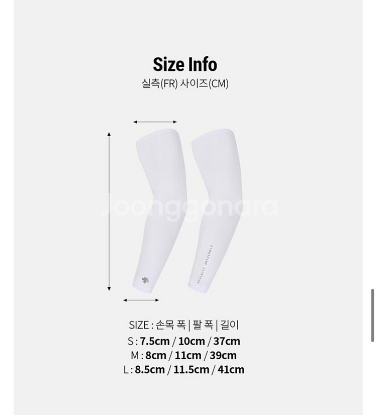 데상트 러닝 베이직 암커버--4