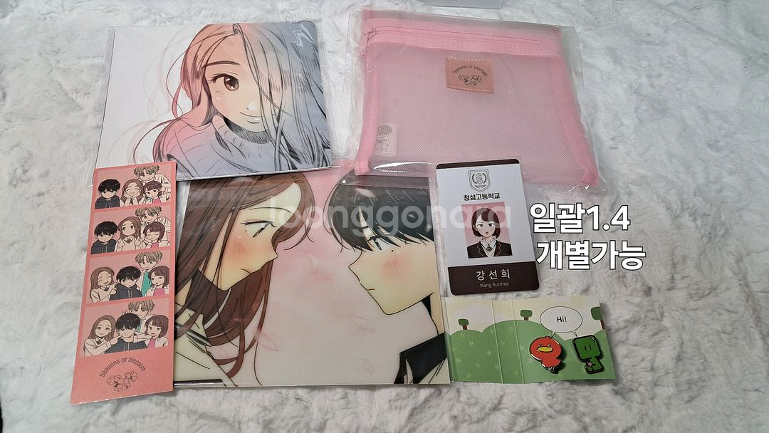 (처분)청춘블라썸 한정판 한정굿즈 양도해요!--0
