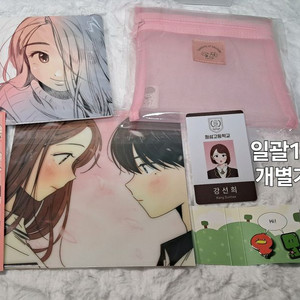 (처분)청춘블라썸 한정판 한정굿즈 양도해요!