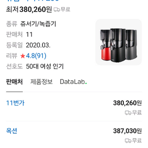 휴롬 착즙기