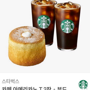 아이스 카페 아메리카노T 2잔+부드러운 생크림 카스텔라