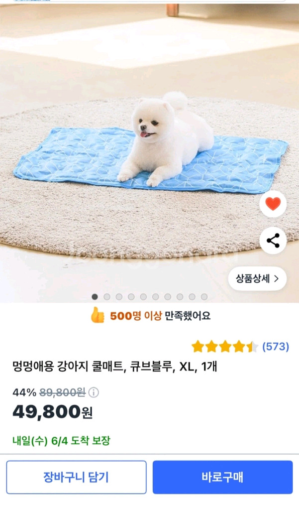멍멍애용 강아지 쿨매트--0