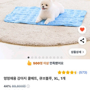 멍멍애용 강아지 쿨매트