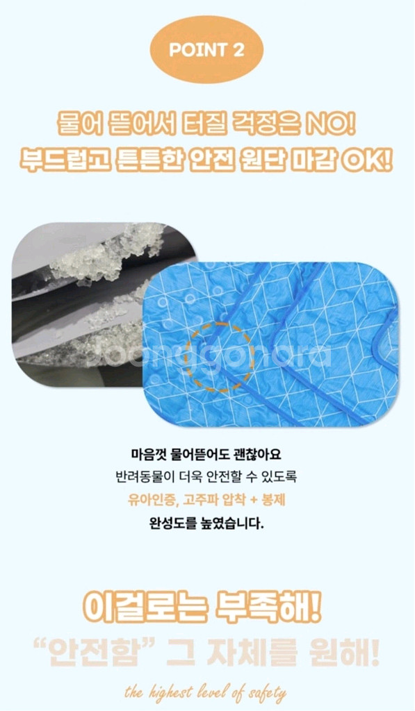 멍멍애용 강아지 쿨매트--2