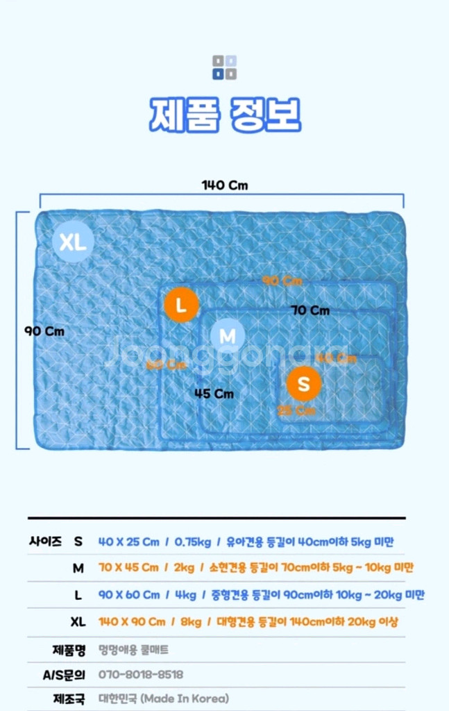 멍멍애용 강아지 쿨매트--3