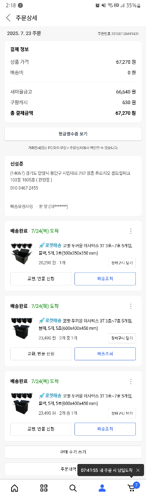 이사 박스 팝니다. 한번 사용후 반값에 드려요.--0