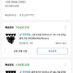 이사 박스 팝니다. 한번 사용후 반값에 드려요.