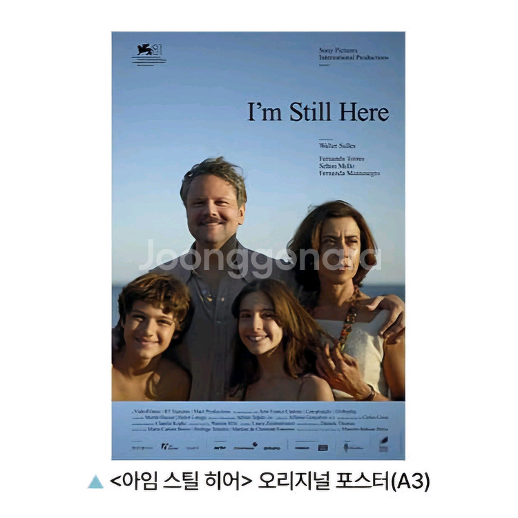 아임스틸히어 영화 프리미어 오리지널 포스터 특전--0