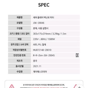 불멍 온풍기