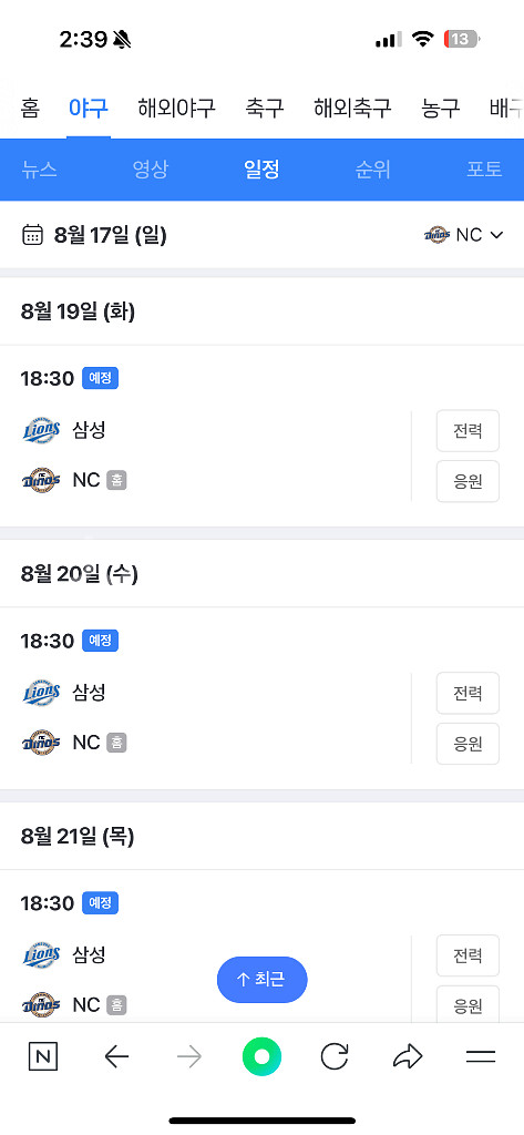 NC 선예매 (한화 삼성 롯데 엘지)--1
