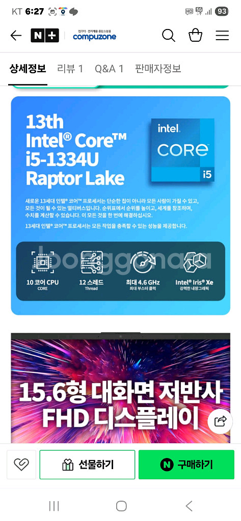 hp 250 g10 15.6인치 노트북 3개월사용--6