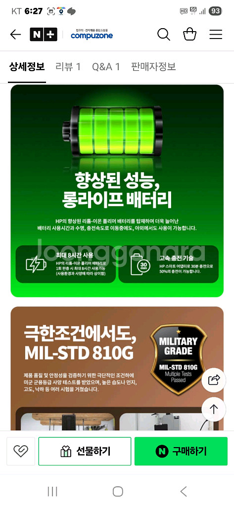 hp 250 g10 15.6인치 노트북 3개월사용--8