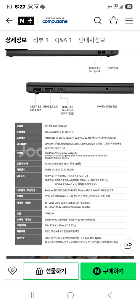hp 250 g10 15.6인치 노트북 3개월사용--9