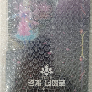 유나라 아크릴스탠드