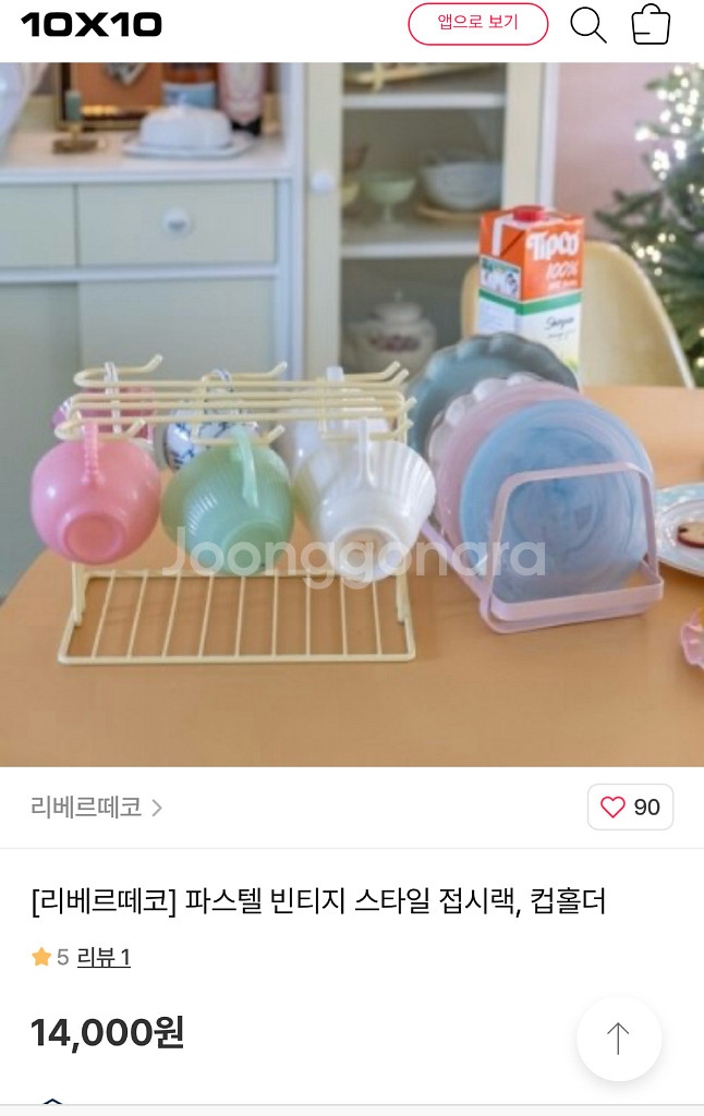 리베르떼코 파스텔 빈티지 스타일 컵홀더 컵걸이 색상랜덤--0