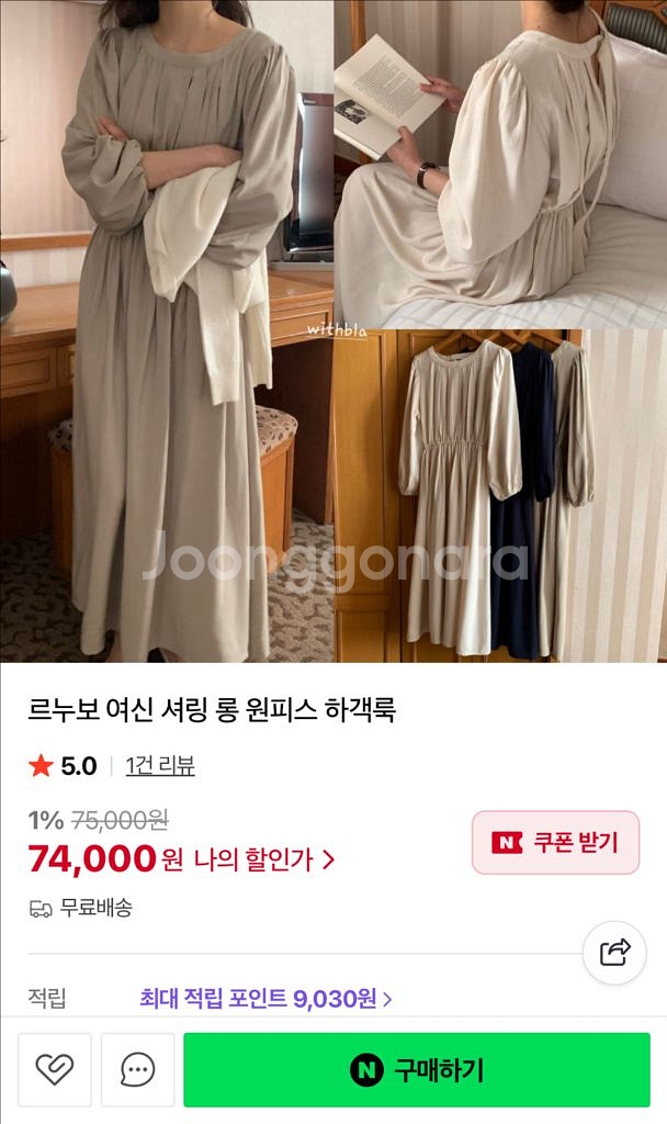 핀턱 퍼프 뒷버클 여신 롱원피스 새제품--8