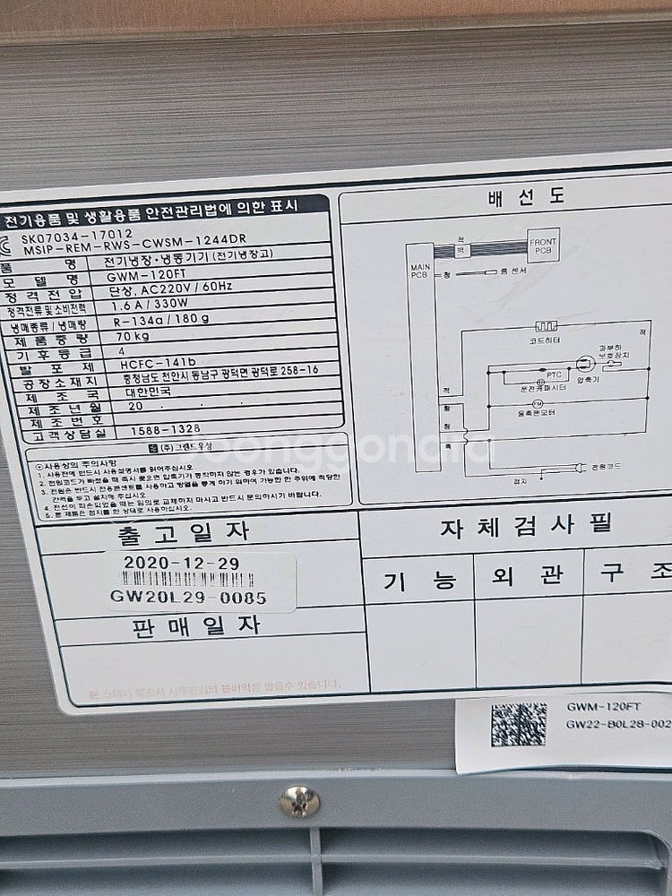 상태좋은 1200 테이블 냉동고 판매합니다--2