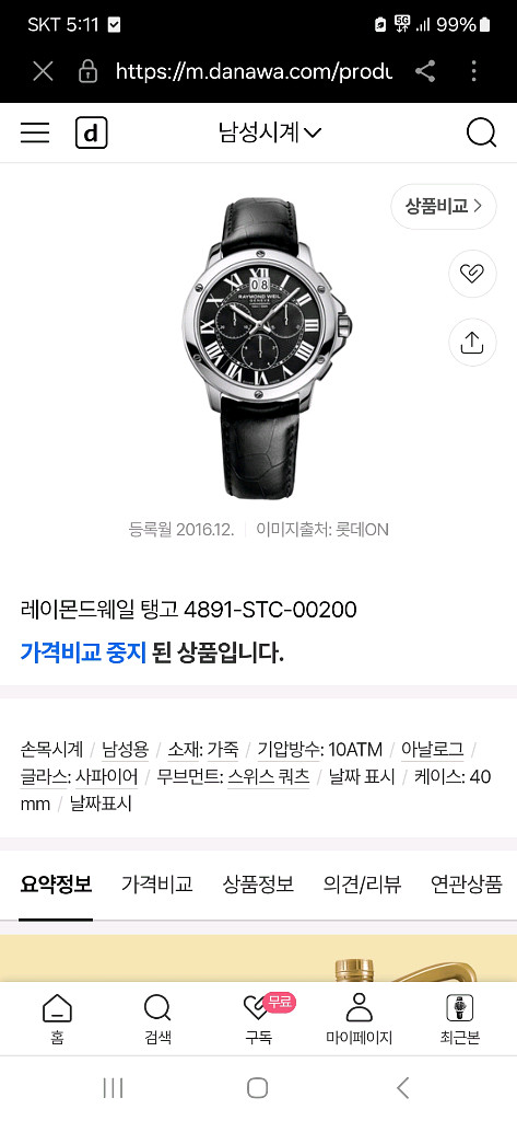 시계--4
