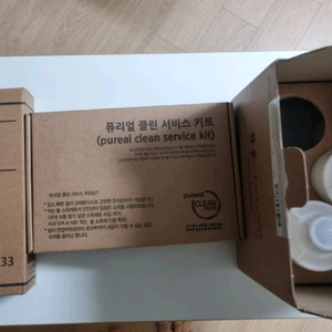 퓨리얼 직수정수기 클린키트 및 필터