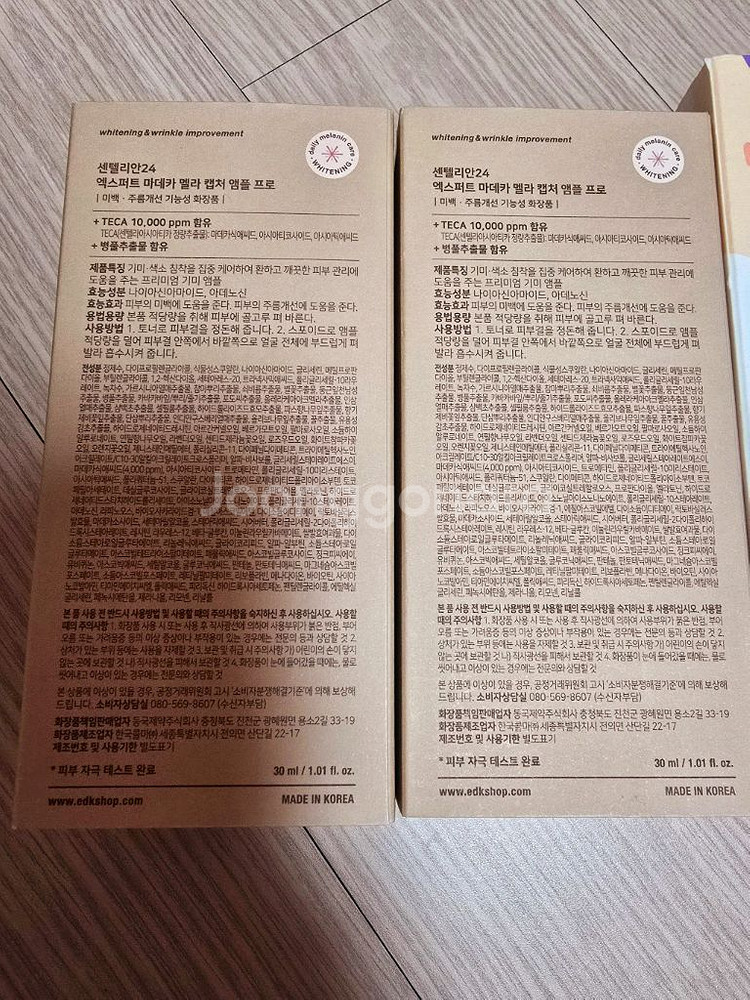 센텔리안24 멜라캡처앰플 프로 2개 ,맥스1개 ,선크림--3