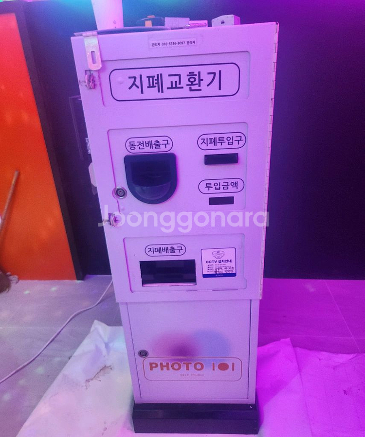 지폐교환기--0