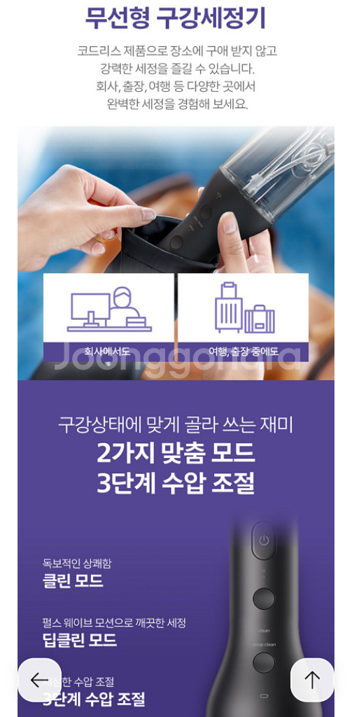 필립스 무선 파워 플로서 3000 구강세정기 팝니다--4