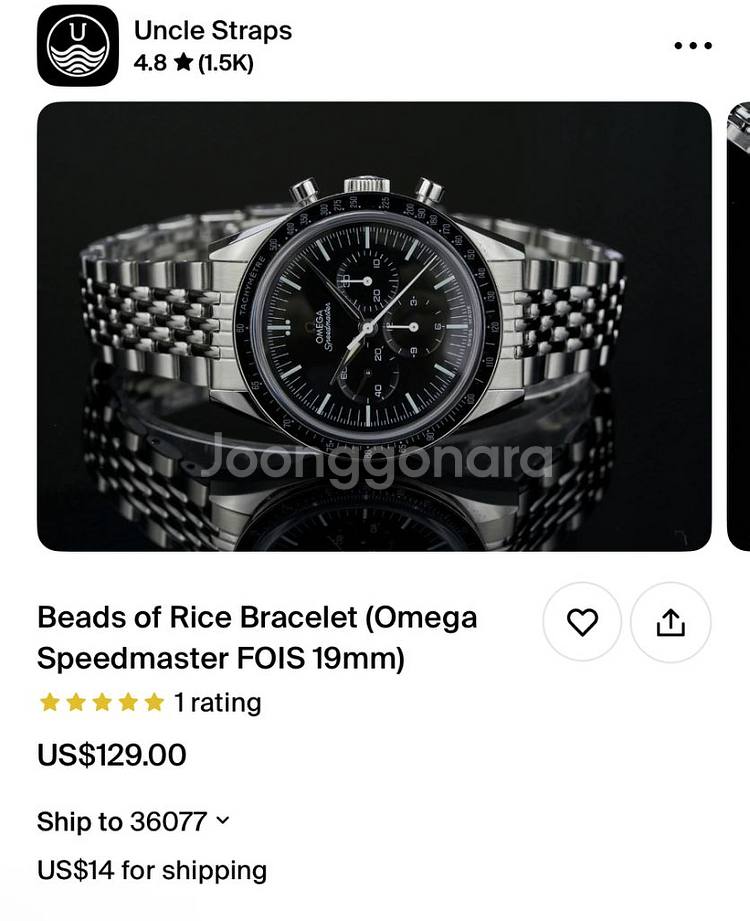 엉클 오메가 FOIS 19mm 쌀알 브레이슬릿,메탈밴드--0