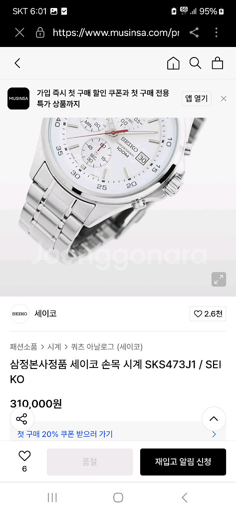 시계--5