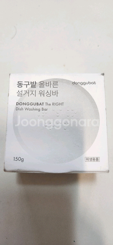 동구밭 설거지바--0