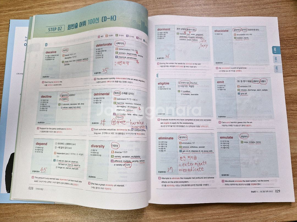택포) 이동기 영어 기적의 특강 필기 완강 책 팝니다--2