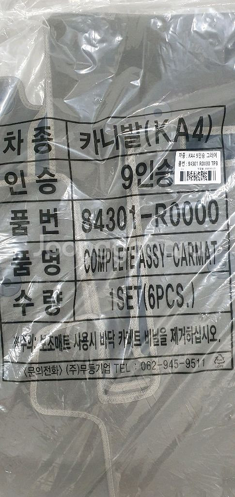 카니발 KA4 테일램프 및 매트--5