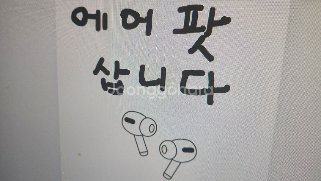 (매입)에어팟프로1,2구매합니다--0