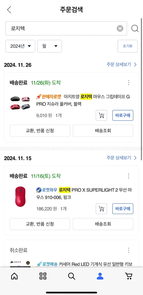 로지텍 GPRO 지슈라2 핑크 팝니다--5