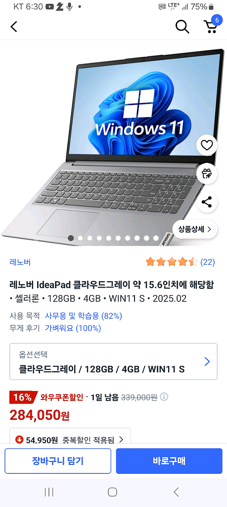 7월 30일에 구입한 노트북 급쳐--0