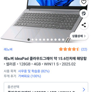 7월 30일에 구입한 노트북 급쳐