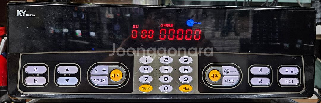 금영반주기 필통 150B--0